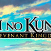 Ni no Kuni™ II: Revenant Kingdom